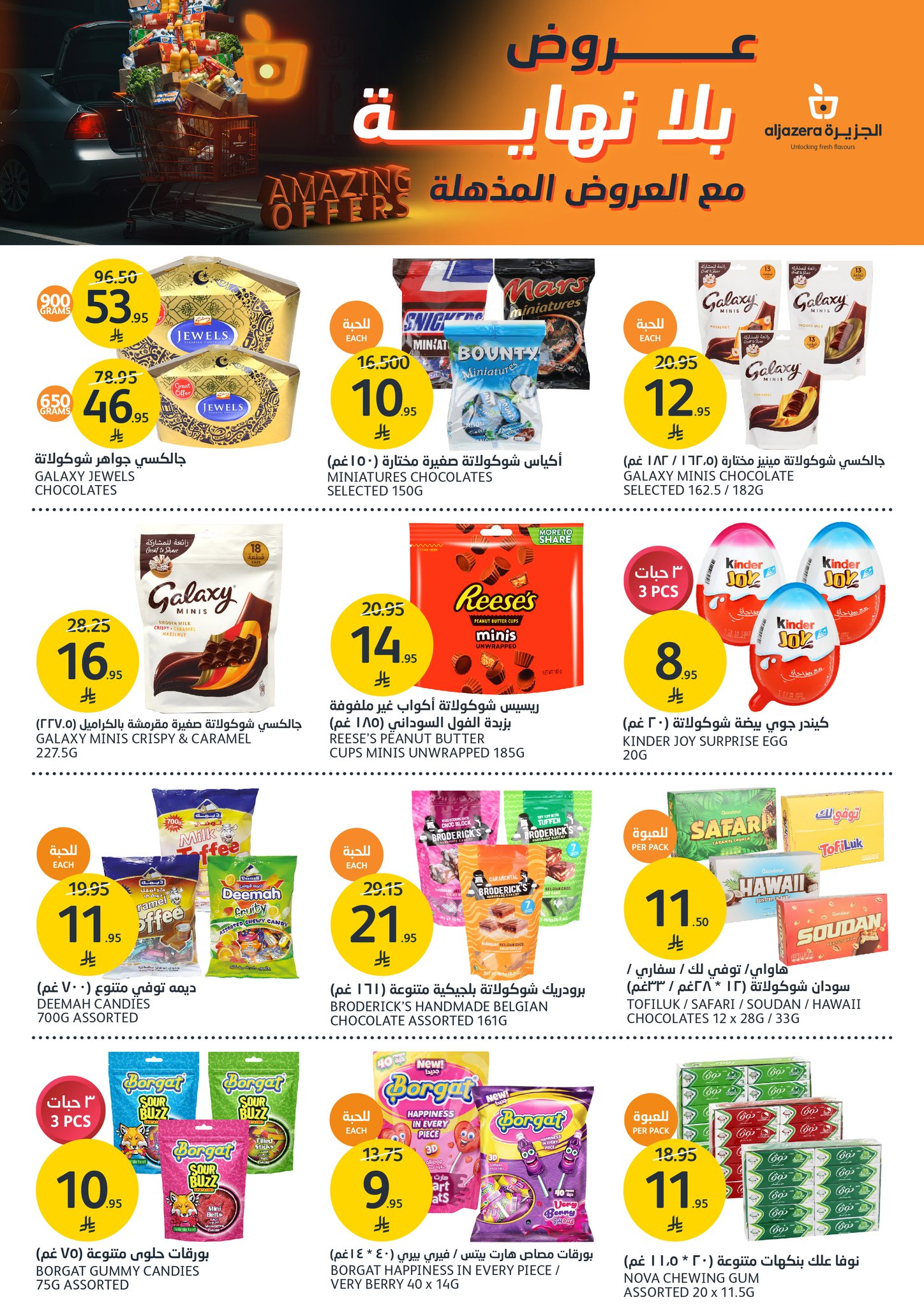 aljazera-markets offers from 9apr to 15apr 2025 عروض أسواق الجزيرة من 9 إبريل حتى 15 إبريل 2025 صفحة رقم 20